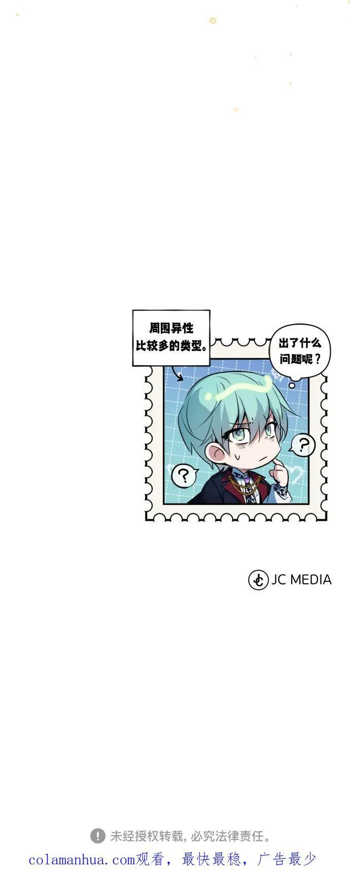 第93话 就任仪式77