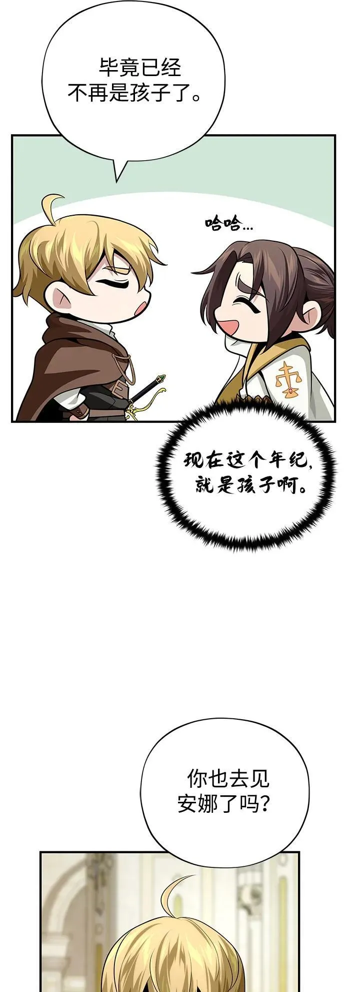 第128话 神的使徒35