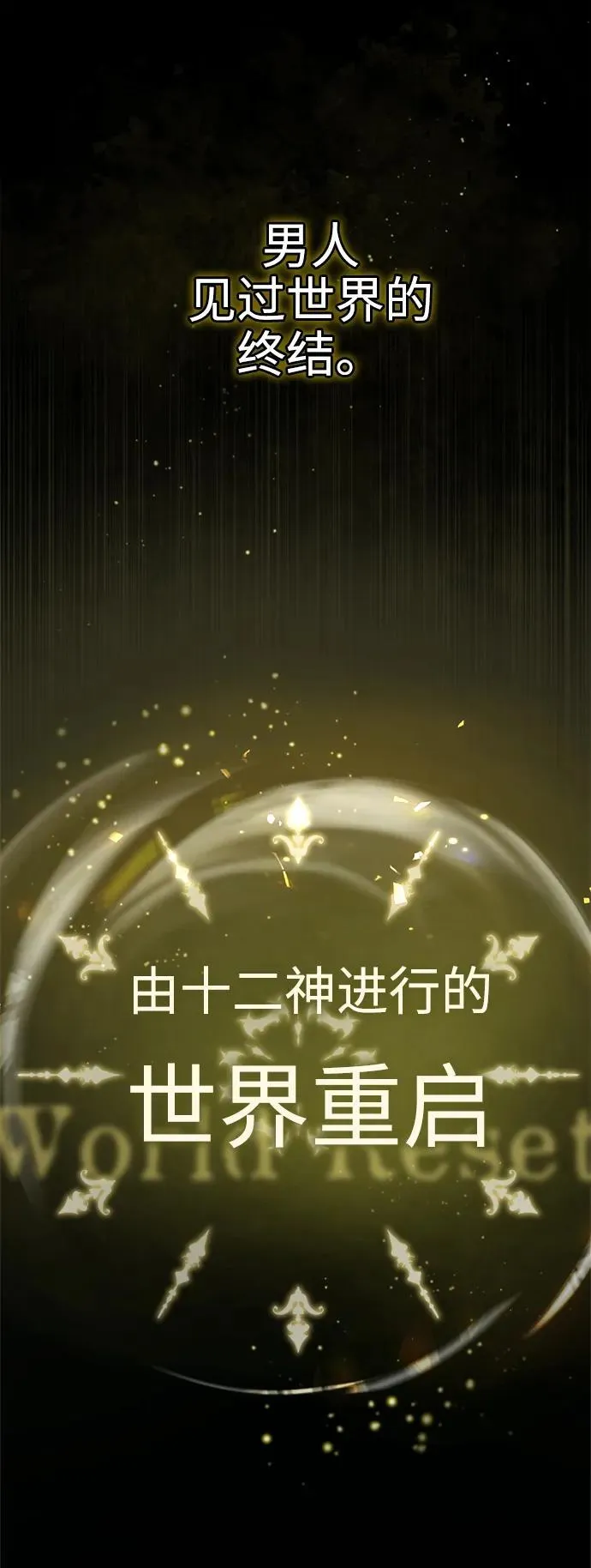 第97话 力量的主人1