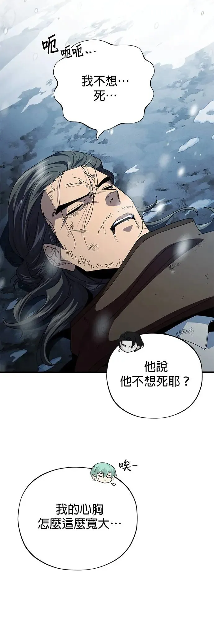 第114话：谜之男子57
