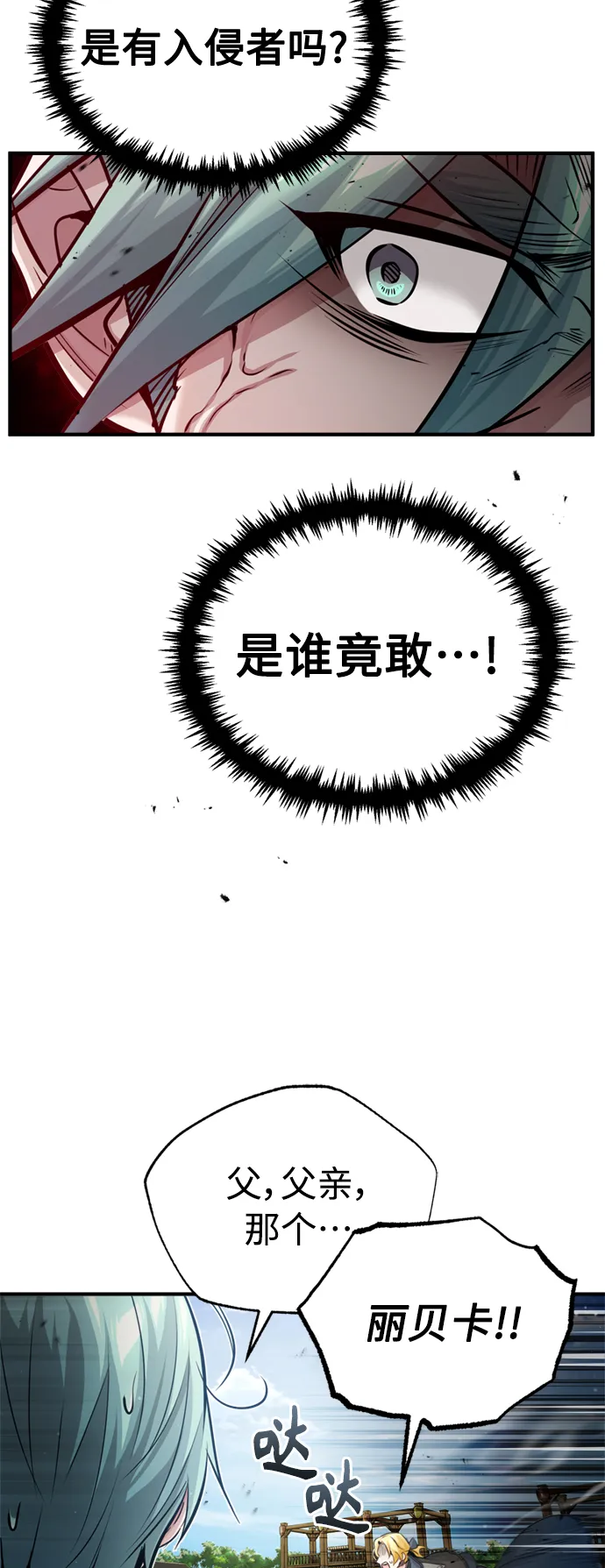 第62话 不会忘记的4