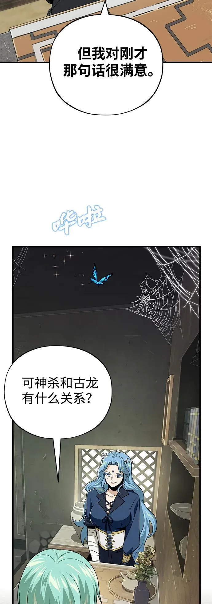 第120话 最后的守望者39