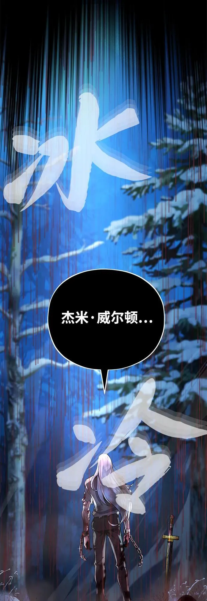 第123话 神的启示29