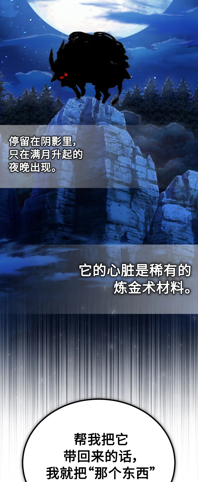 第64话 魔石之城圣德芒74
