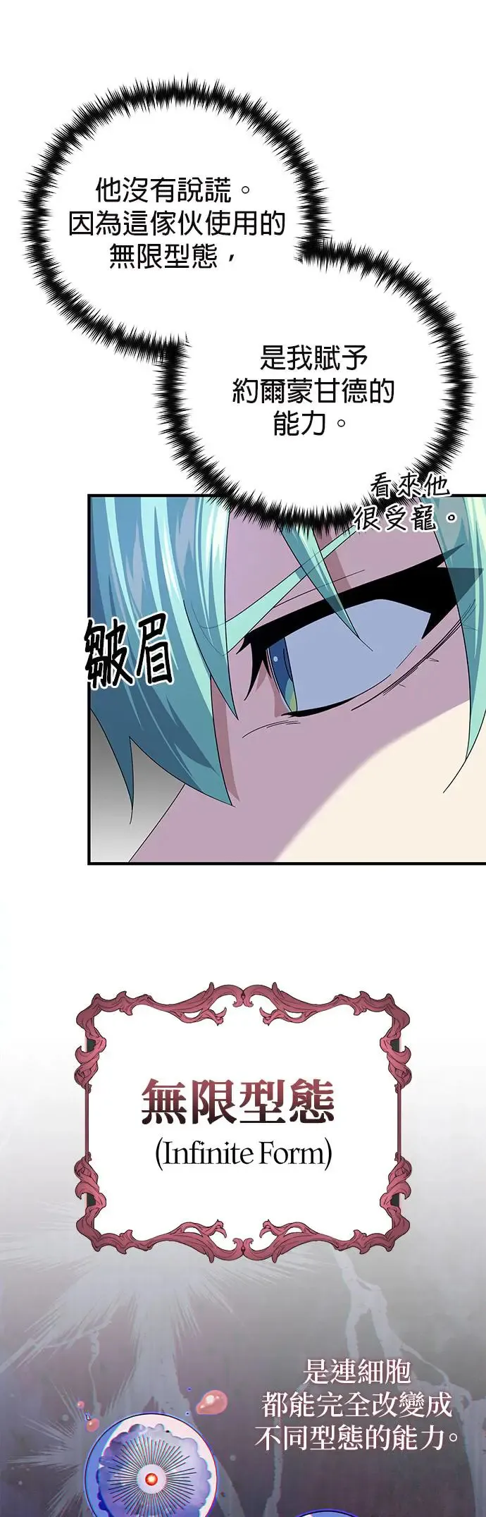 第113话：第13个神性55