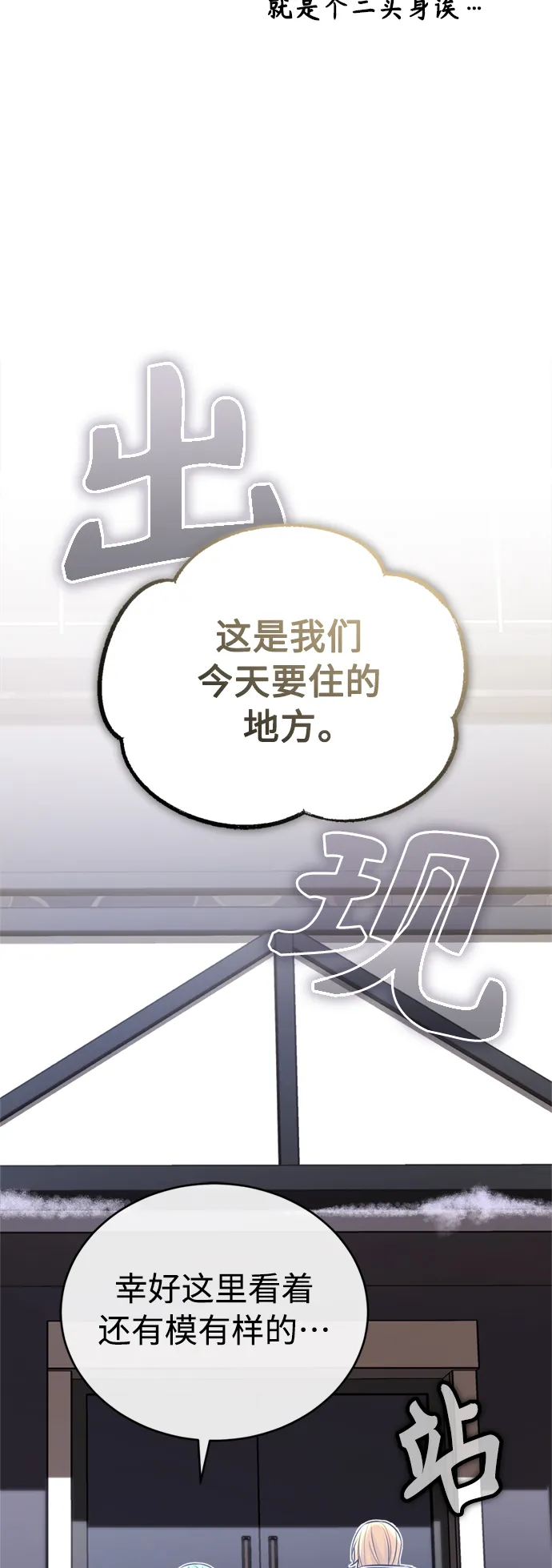 第64话 魔石之城圣德芒80