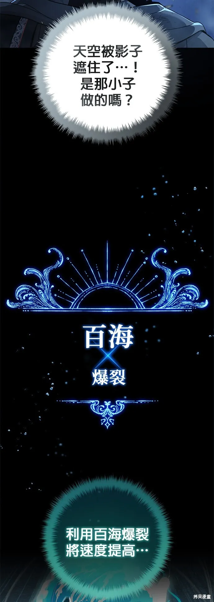 第103话43