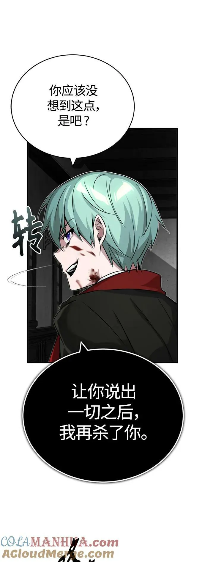 第83话 四面楚歌63