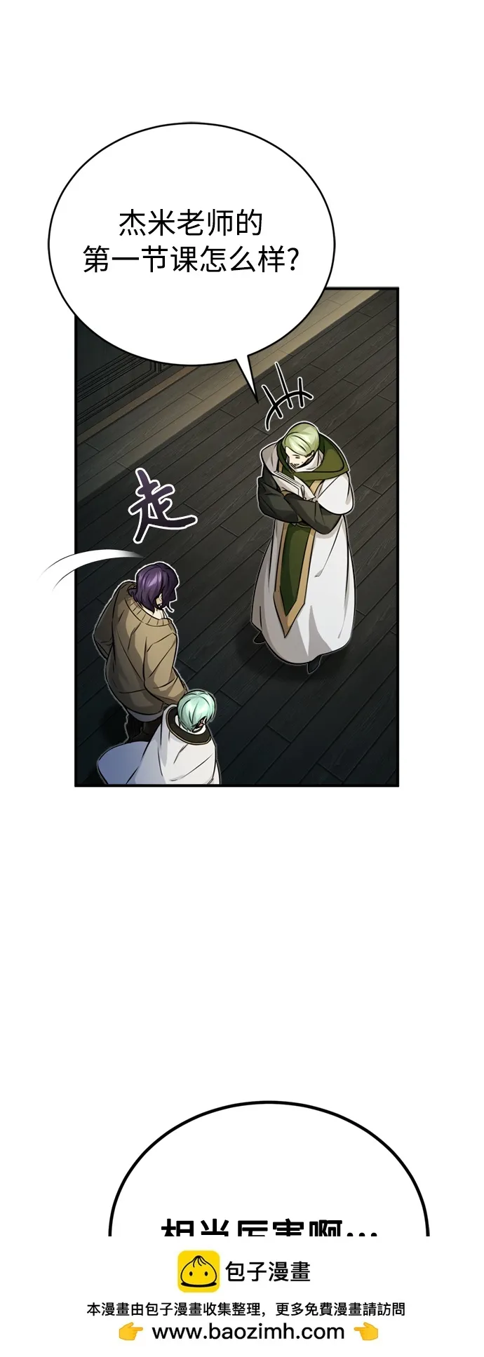 第73话 老师VS老师49