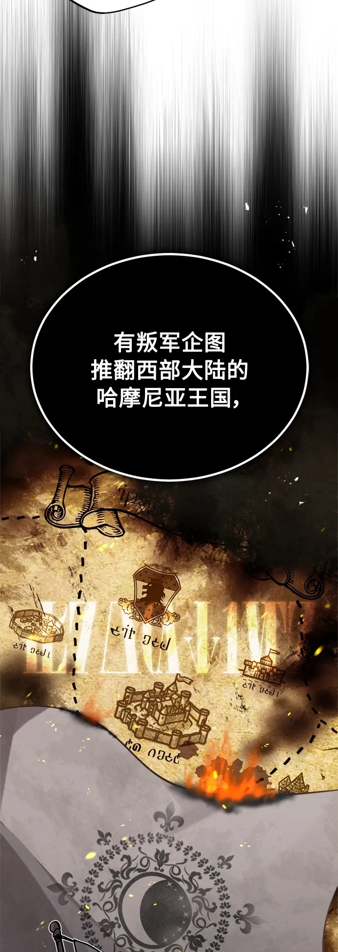 第66话 拍卖场的追击者49