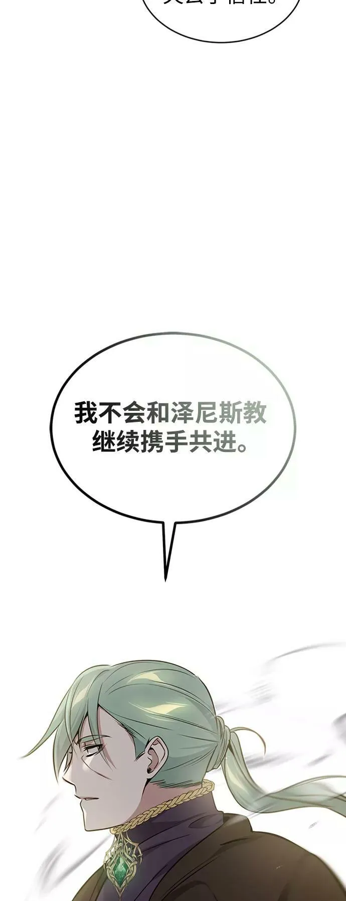 第30话 伟大的黑魔法师22
