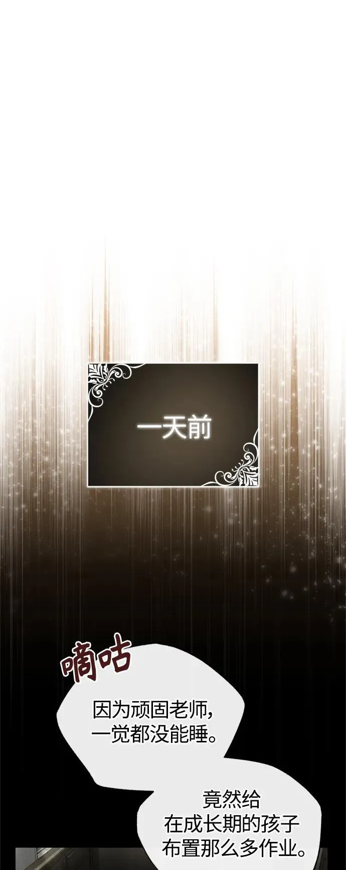 第99话 特别篇：过去的故事41