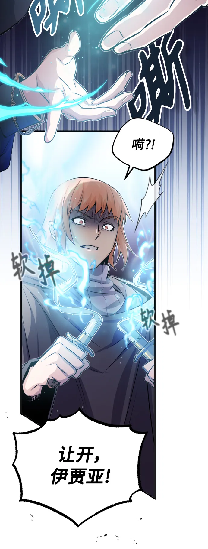 第66话 拍卖场的追击者5