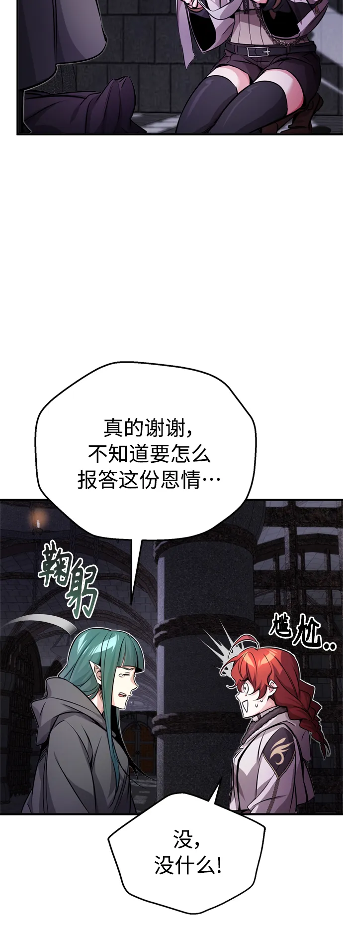 第68话 你是谁？86