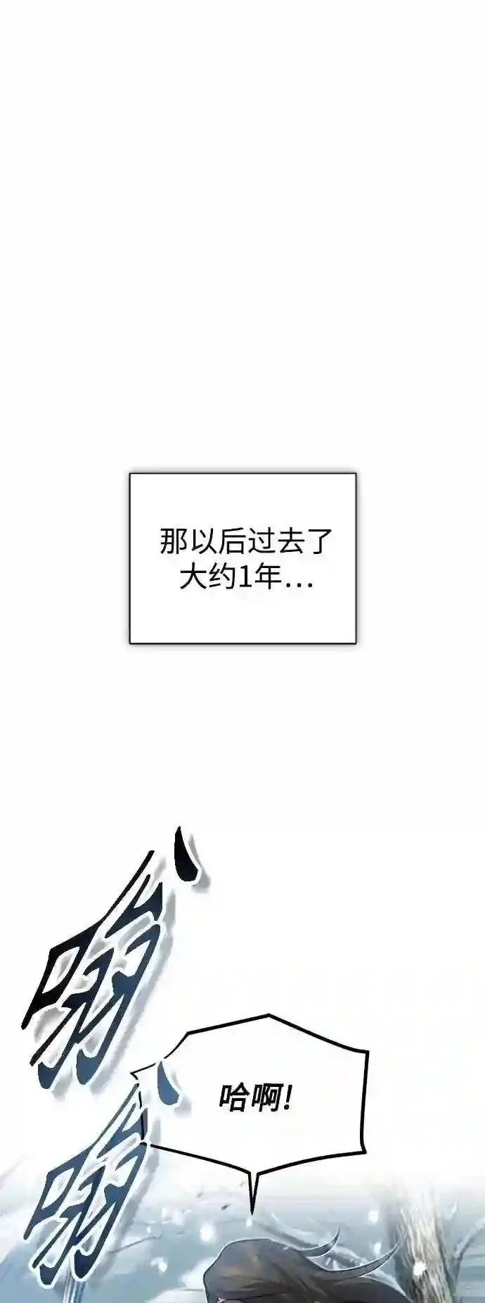 第44话 希尔斯和贝里尔37