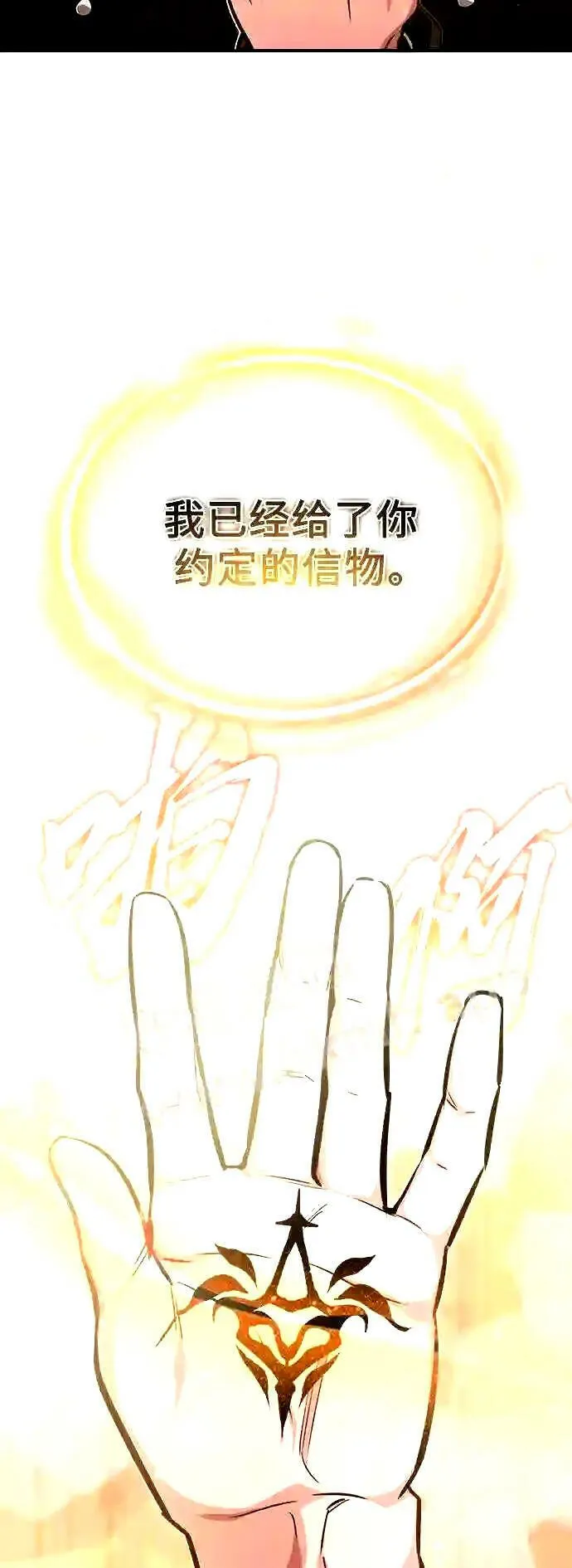 第56话 约定的信物56
