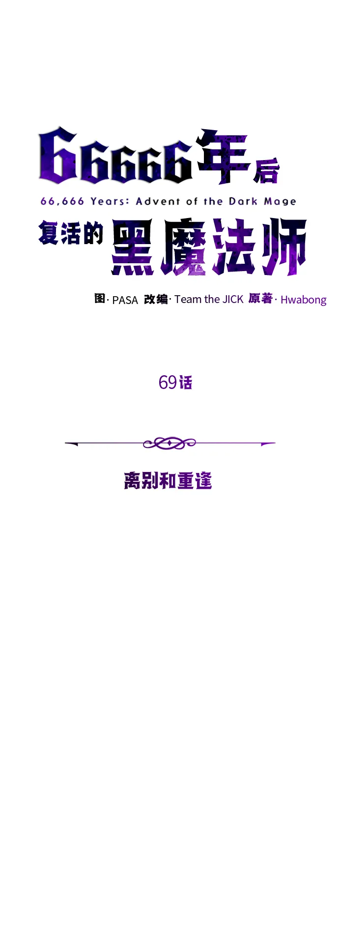 第69话 离别和重逢22