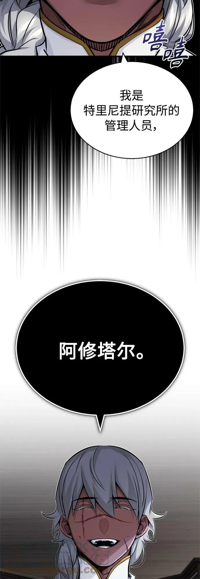 第77话 腐烂的内部69