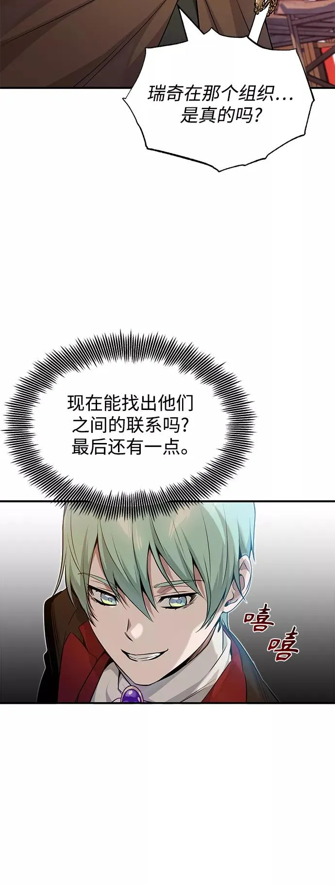 第19话 异质感的真面目23