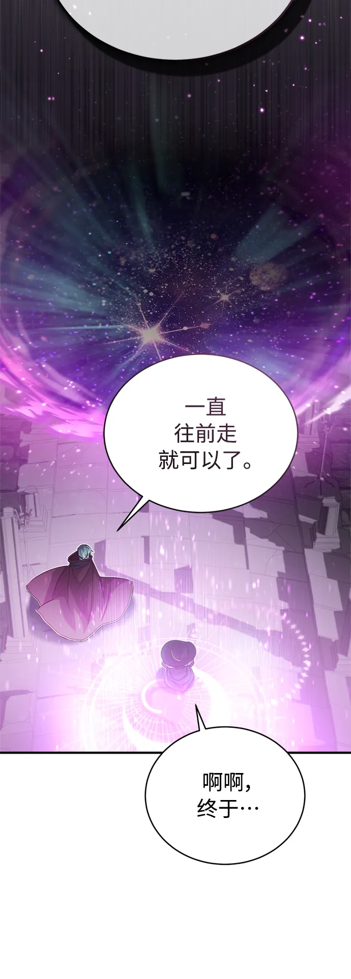第70话 菲尼克斯学院14