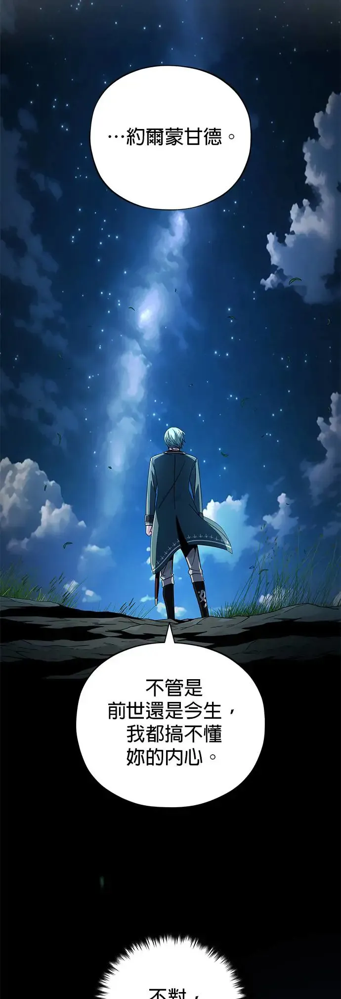 第114话：谜之男子15