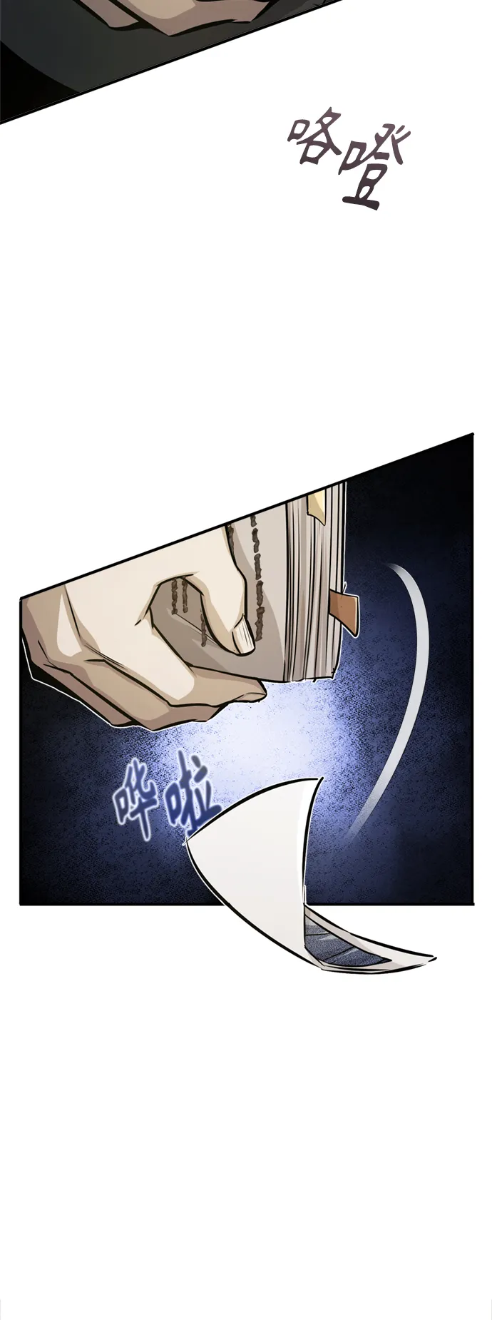 第74话 你要试着培养看看吗？68