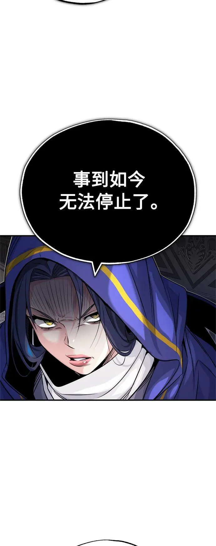 第80话 一触即发17