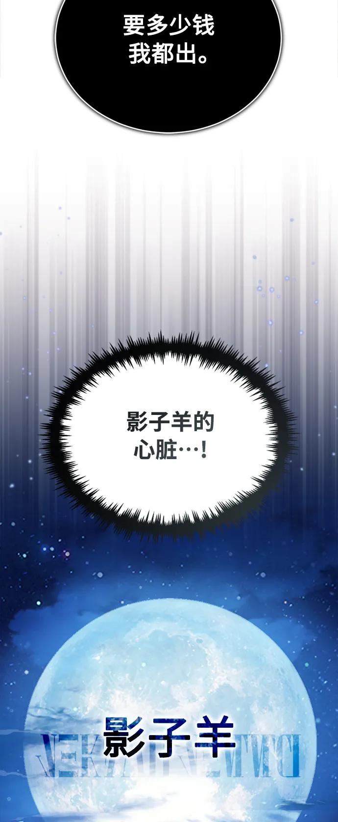 第64话 魔石之城圣德芒73