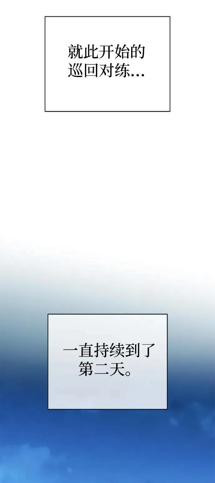 第125话 巡回对练77