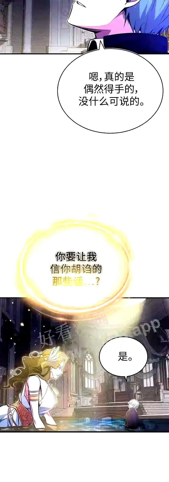 第56话 约定的信物33