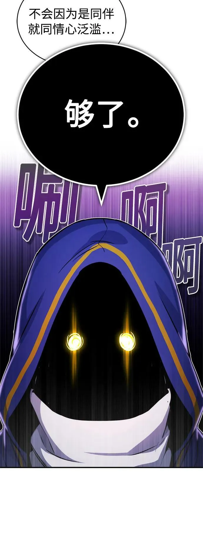 第77话 腐烂的内部29
