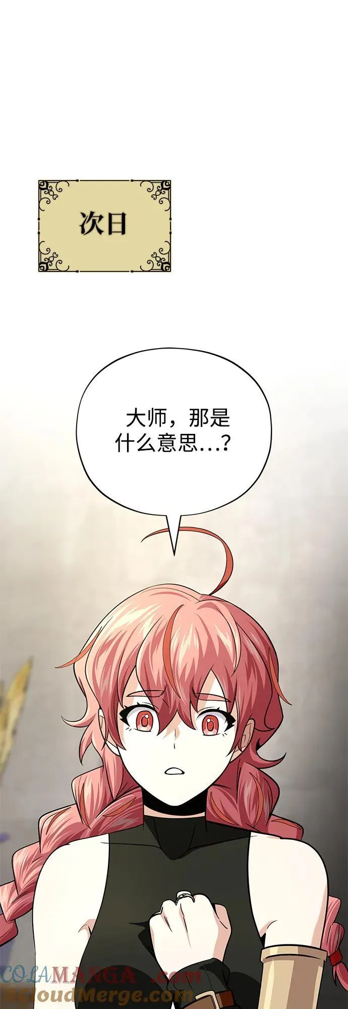 第129话 英灵女武神21