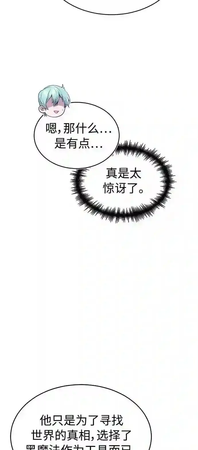 第33话 玛雅特瑞70