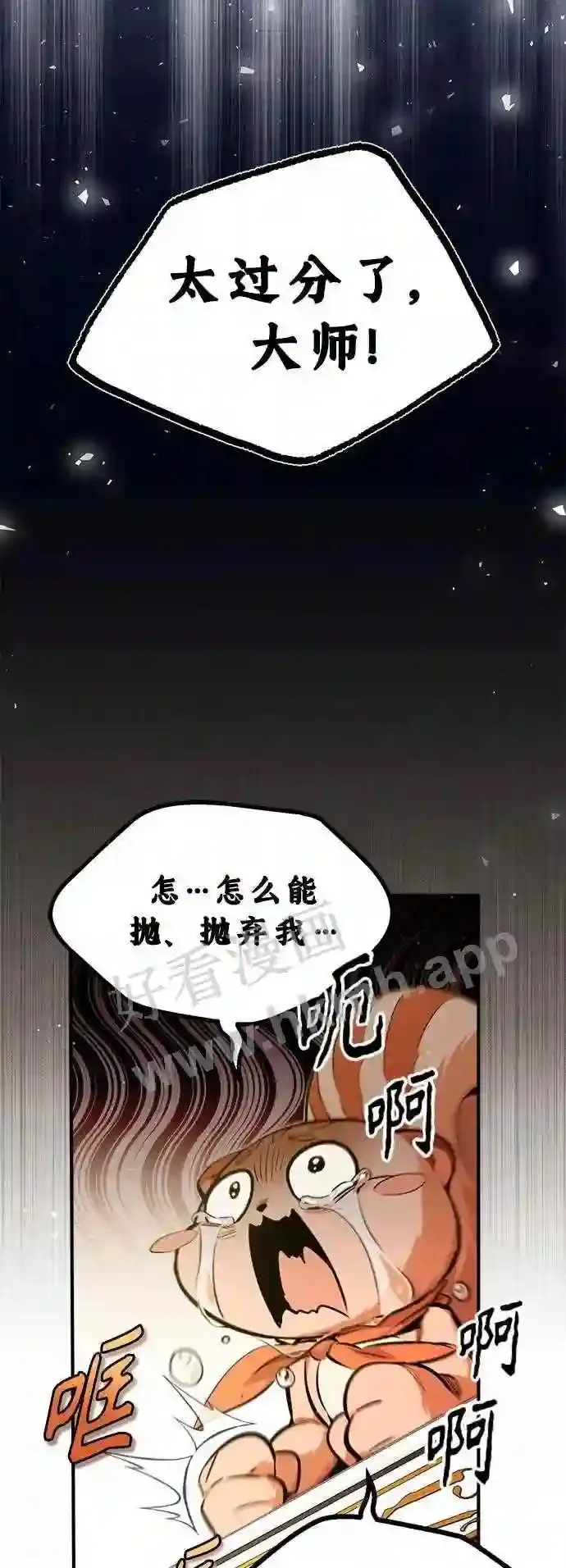 第57话 为了未来12