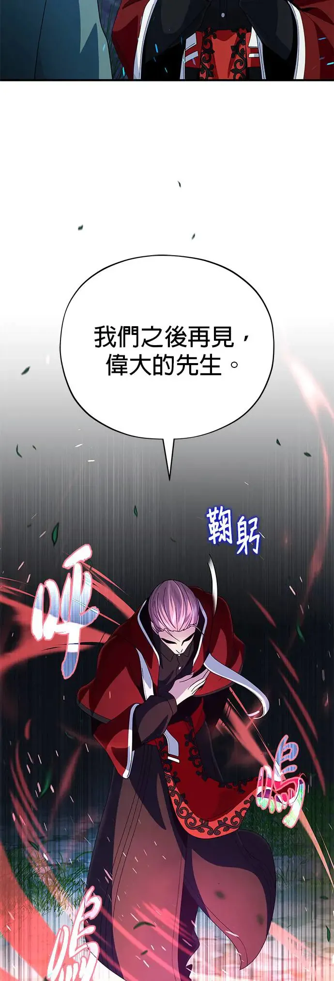 第114话：谜之男子13