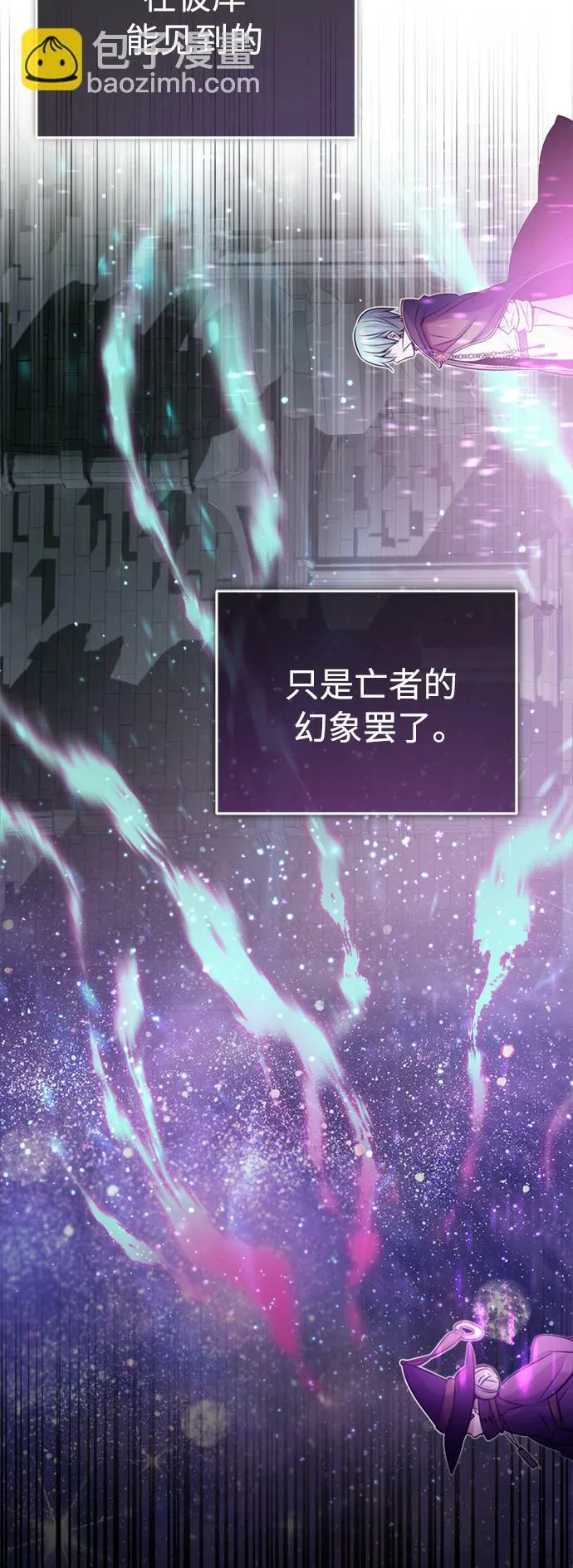 第70话 菲尼克斯学院23