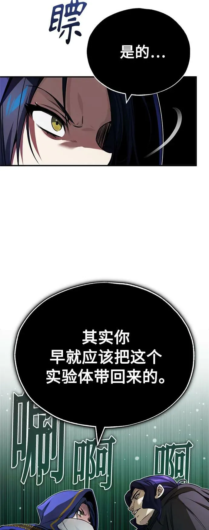 第80话 一触即发10