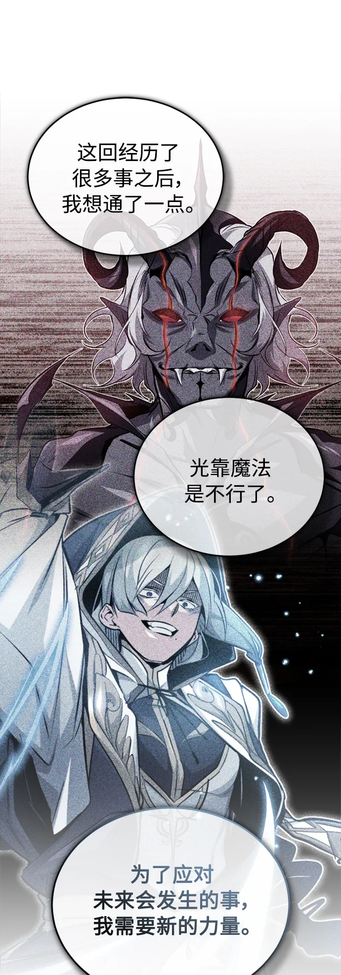 第58话 展现觉悟的方法57