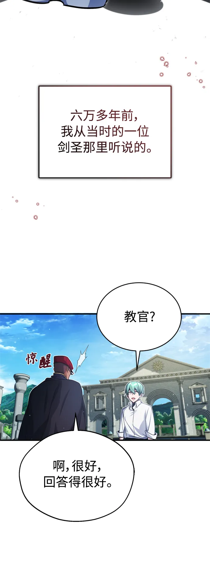 第60话 全新领域30