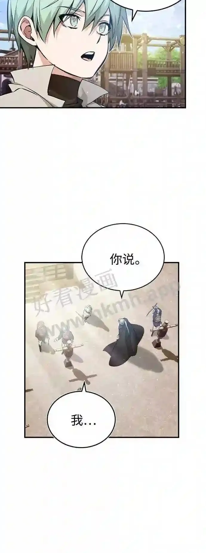 第57话 为了未来59