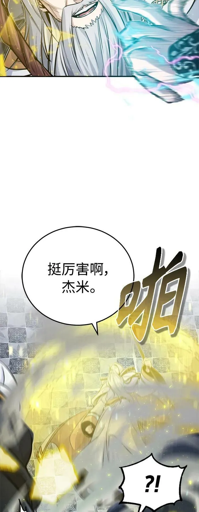 第75话 跟我对练吧53