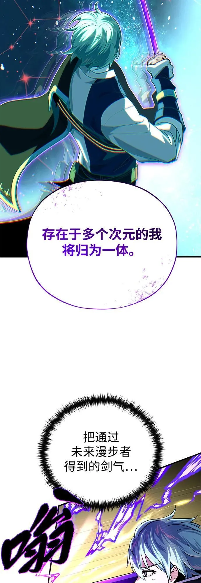 第127话 未来漫步者49