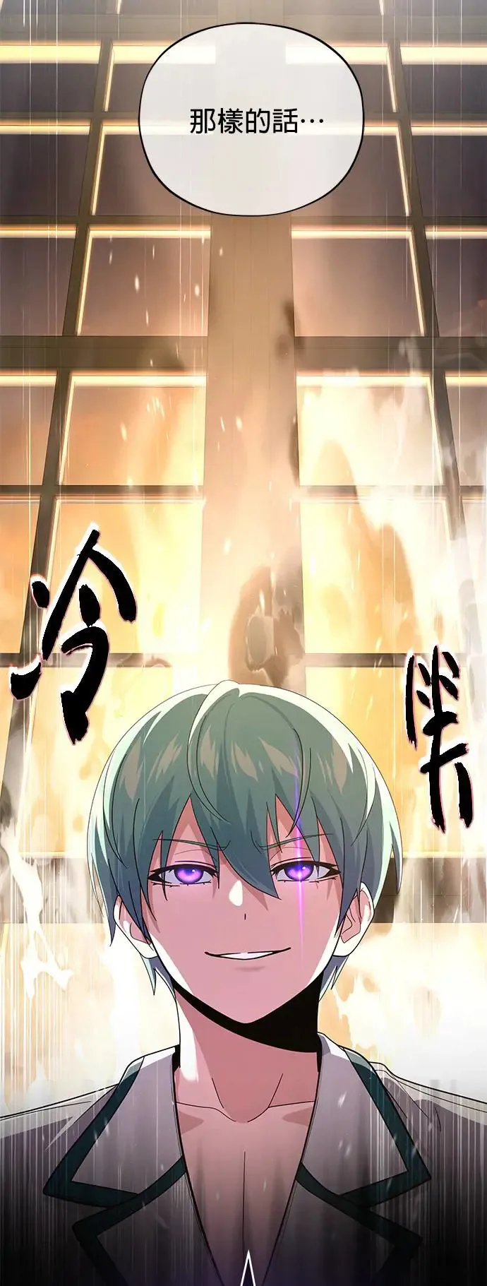 第107话：光芒乍现79