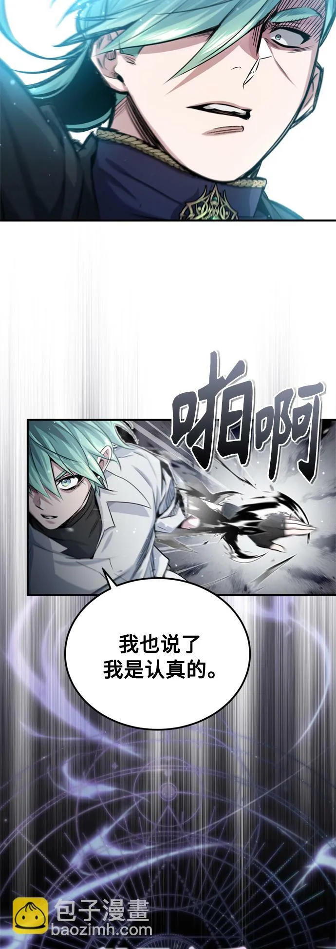 第58话 展现觉悟的方法47