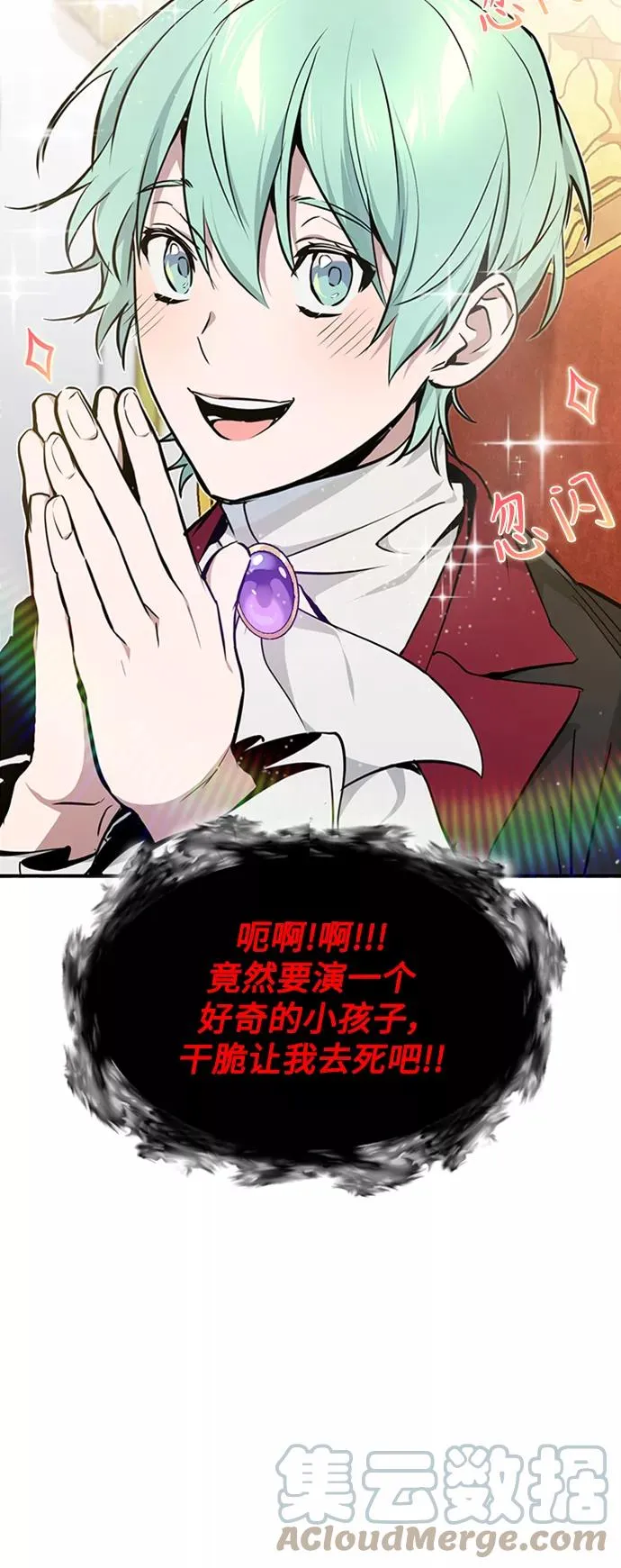 第16话 不招待见的客人36