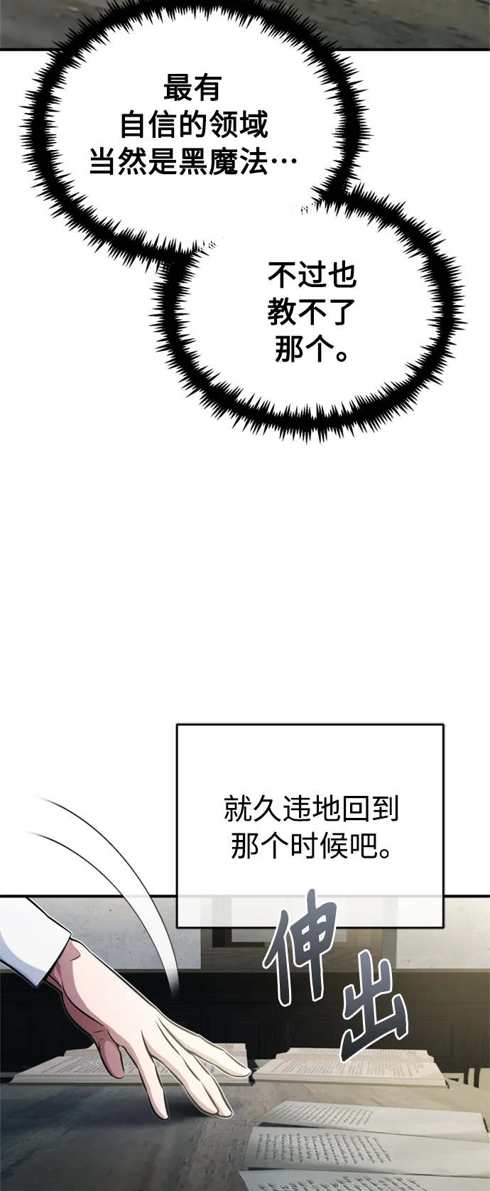 第72话 小顽固10