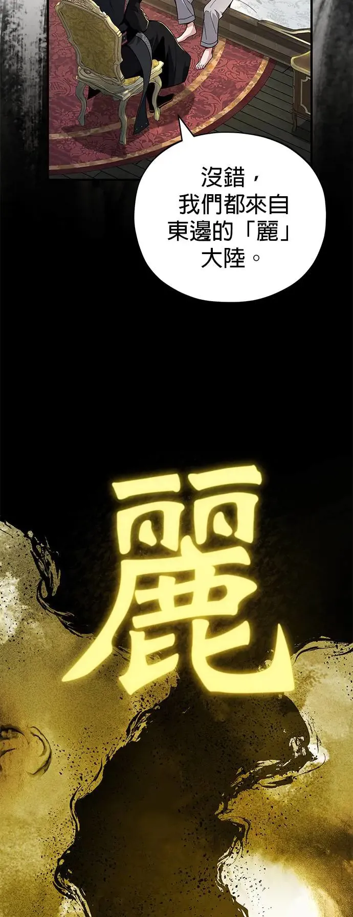 第108话：一周内的变化4