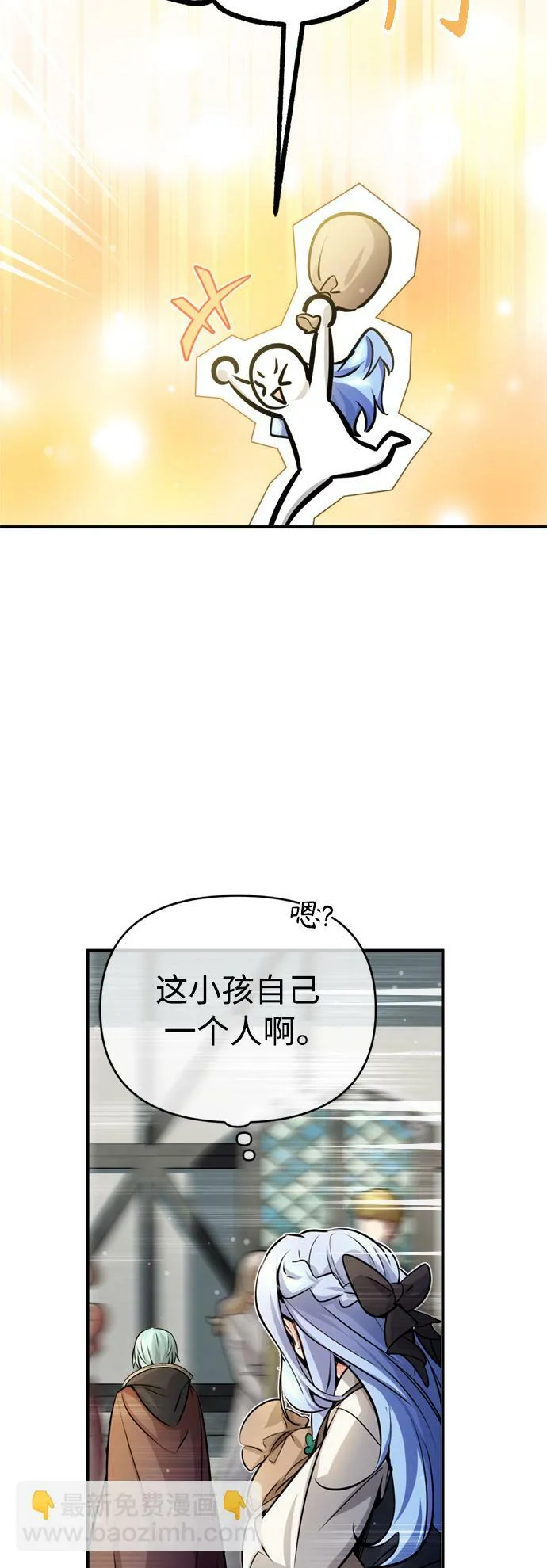 第70话 菲尼克斯学院45