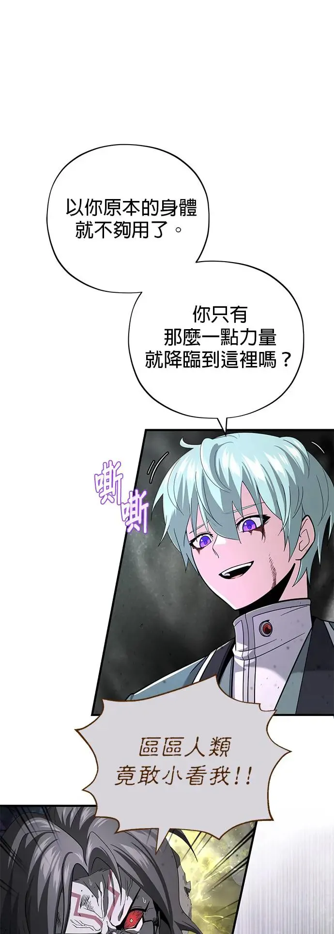 第106话：神兽巴西利斯克71