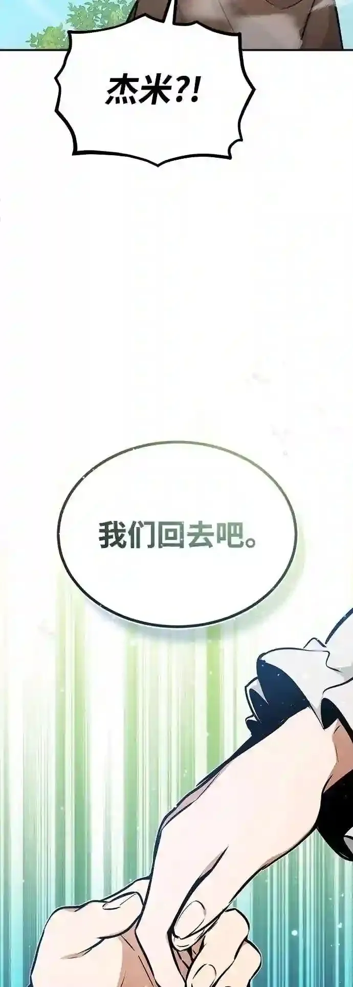 第35话 继承遗志的人52